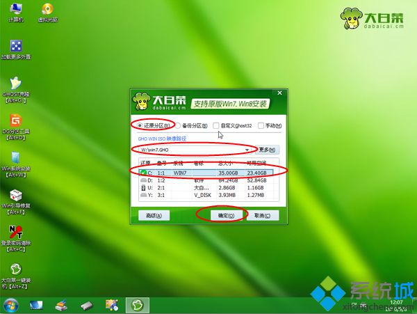 uװϵͳwin7|uװϵͳwin7(6)