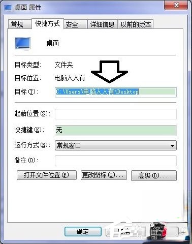 Win7ϵͳͼɾô죿(1)