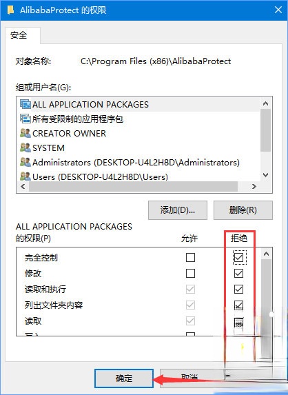 alibabaprotectʲôWin10޷ɾAlibabaProtectô죿(3)