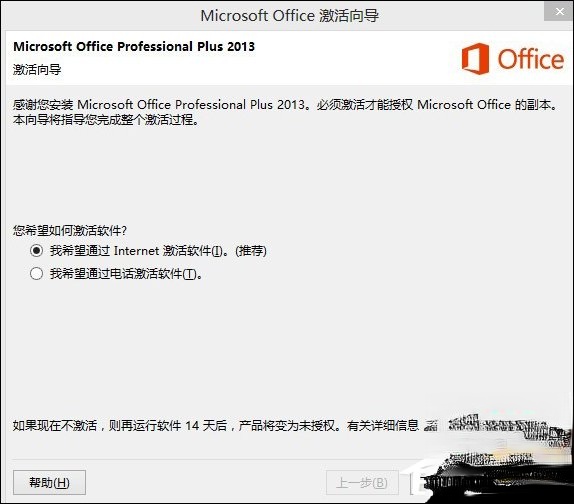 Office 2013ԿOffice2013¼ϼ