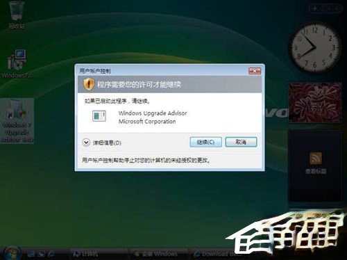 VistaϵͳװWindows 7ϵͳ̳(9)