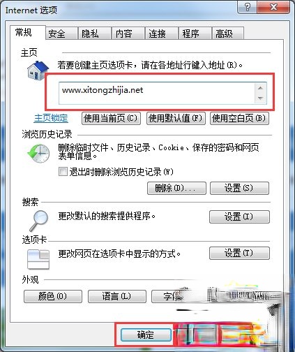 Windows7 IEҳ޸ô죿(2)