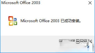 Office2003кЩMicrosoft Office 2003װ̳(6)