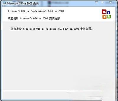 Office2003кЩMicrosoft Office 2003װ̳(2)
