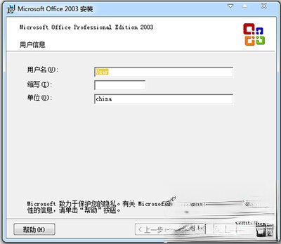 Office2003кЩMicrosoft Office 2003װ̳(4)