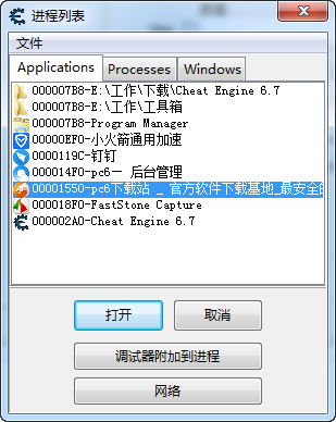 ce޸(Cheat Engine)(3)