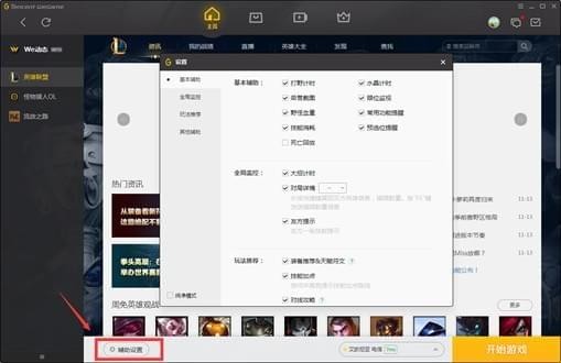 WeGame腾讯游戏平台网吧专版(9)