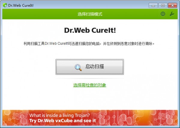 Dr.Web CureIT!(֩ɱ)
