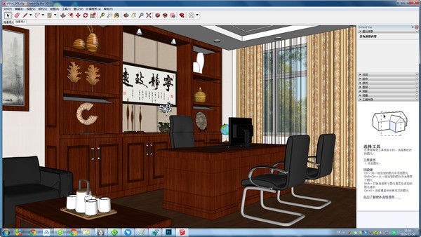 ͼʦİ(SketchUp Pro)(1)