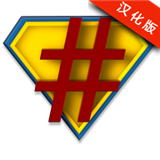SuperSU pro(超级权限管理)中文版安卓版 v2.82