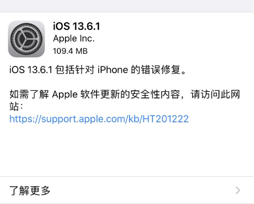 iOS 13.6.1 iOS 13.6.1̼صַ