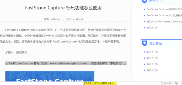 Ļͼ(FastStone Capture)(3)