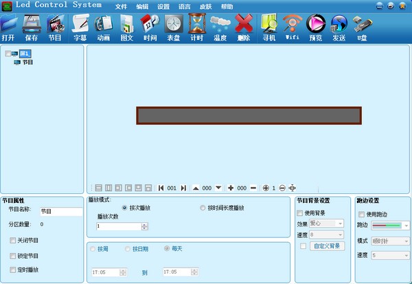 led control system