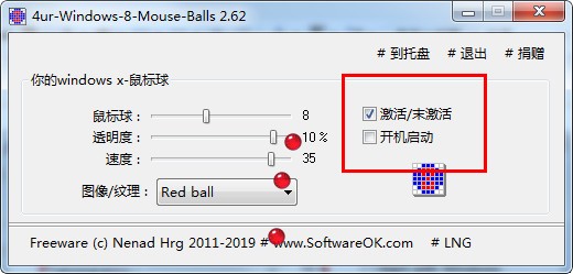 4ur-Windows-8-Mouse-Balls()(1)