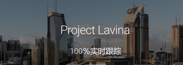 Project Lavina(׷Ⱦ)