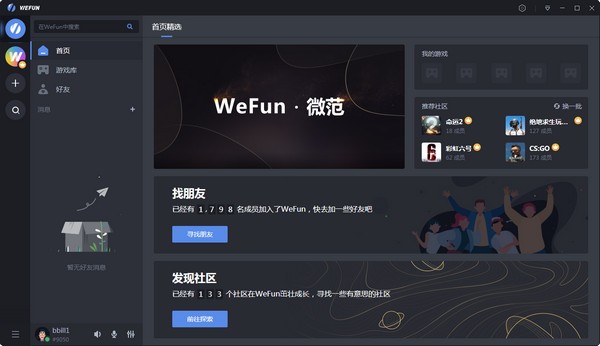 WeFun(ϷͨѶ)(1)