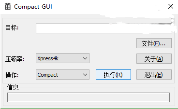 Compact-GUI(ļѹ)