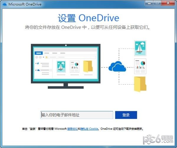 OneDrive(1)