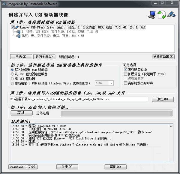 PassMark ImageUSB(U̾)