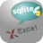 SqliteToExcel(Sqlite导出Excel工具)v2.4官方版