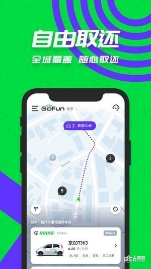Gofun