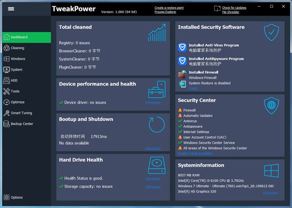 TweakPower(ϵͳŻ)