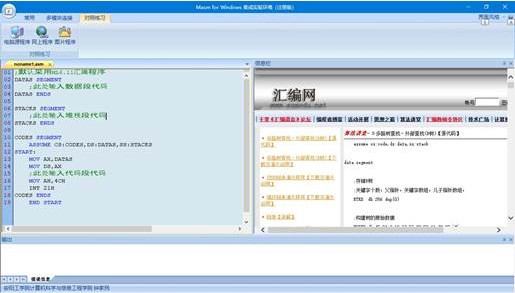 Masm for windowsʵ黷(2)