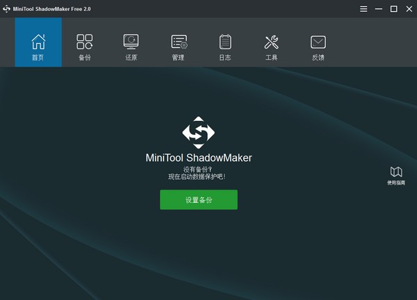 MiniTool ShadowMaker(ݱݹ)