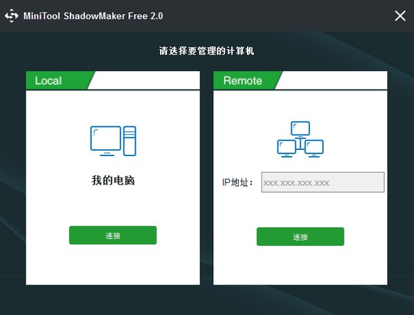 MiniTool ShadowMaker(ݱݹ)(1)
