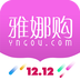 雅娜购安卓版 v3.7.9