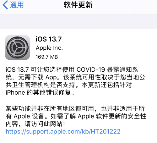 iOS 13.7 iOS 13.7̼صַ