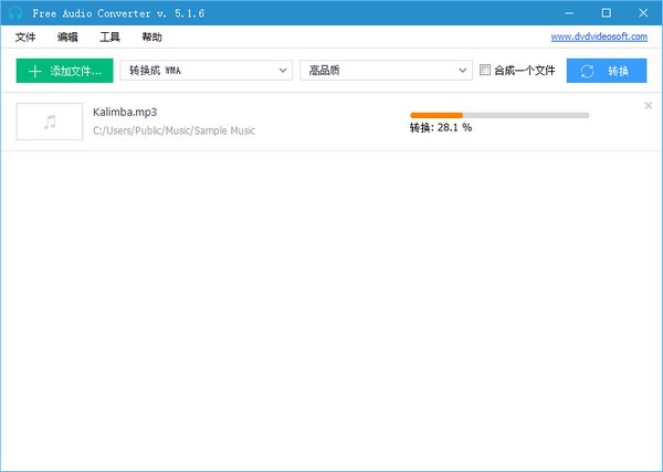 Free Audio Converter(1)