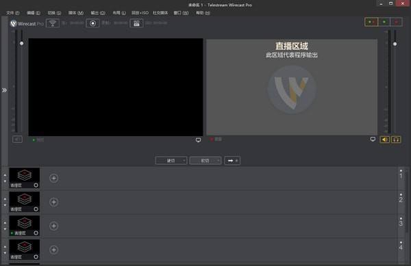 Telestream Wirecast Pro(ֱ)(1)