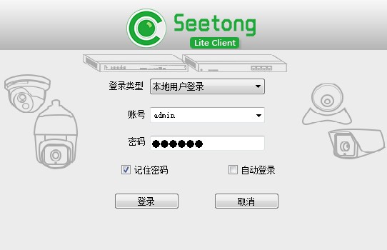 seetong(ͨԿͻ)