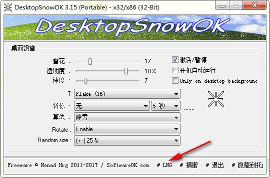 DesktopSnowOK(Ʈѩ)(1)