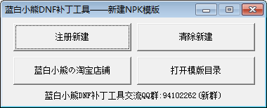 һ½npkģ幤