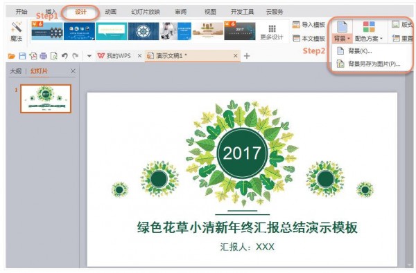 WPS Office(14)