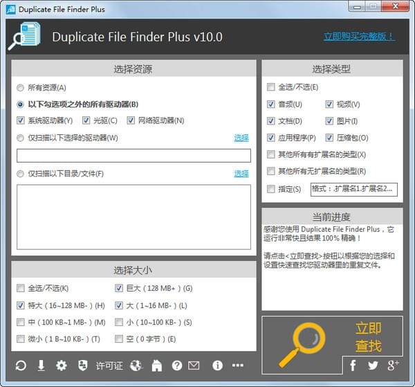 Duplicate File Finder Plus(ļ)