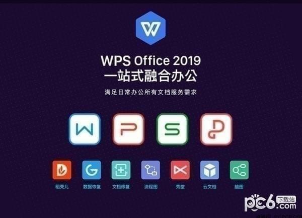 WPS Office(2)