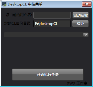 DesktopCL(Զ)