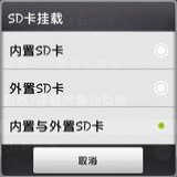 ˫ضȡSD(Multi-Mount SD-Card)v2.50                        