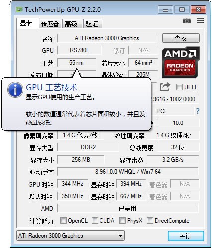 GPU-Z(GPUʶ𹤾)(2)
