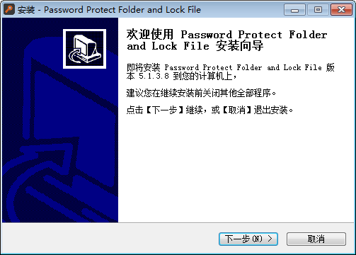 Password Protect Folder and Lock File Pro(1)