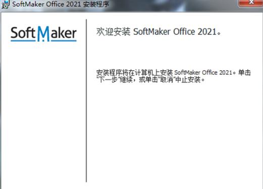 SoftMakerOffice2021