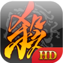 三国杀HD安卓版 v3.8.7