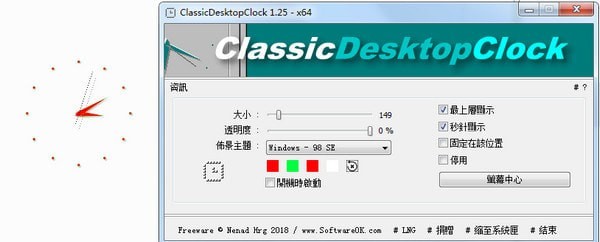ClassicDesktopClock(ʱ)(2)
