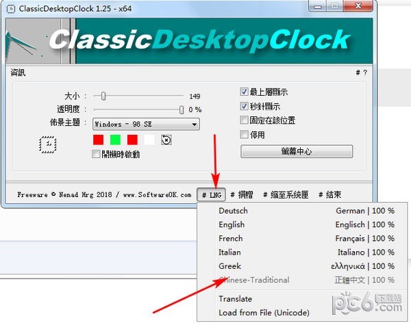 ClassicDesktopClock(ʱ)(4)