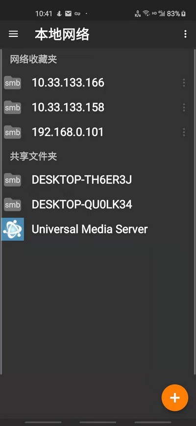 Universal Media Server(ý)(3)