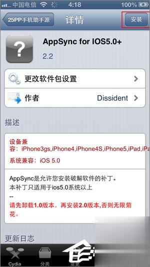 ôCydia޷ص⣿δCydiaʧܹϣ(7)