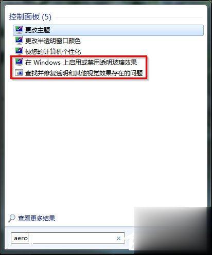 Win7 AeroЧô򿪣Win7AeroЧķ(7)